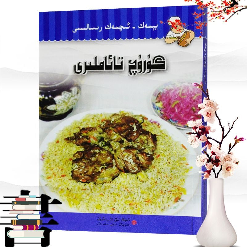 Gürüq Taamliri