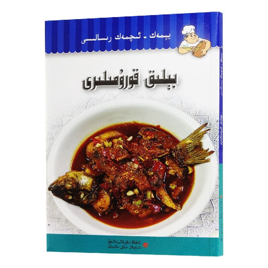 Bilik Korimiliri