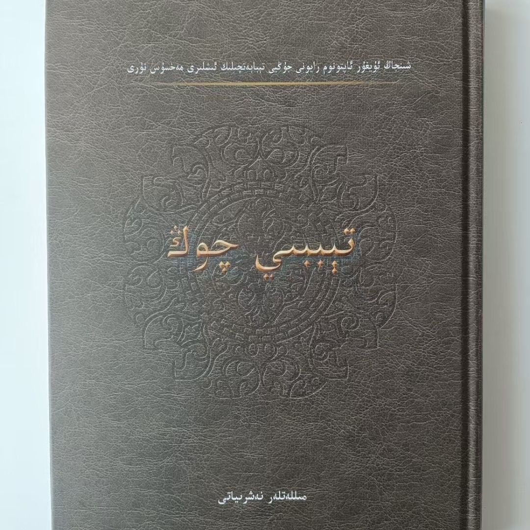Dorilar Bihi (Kopya)