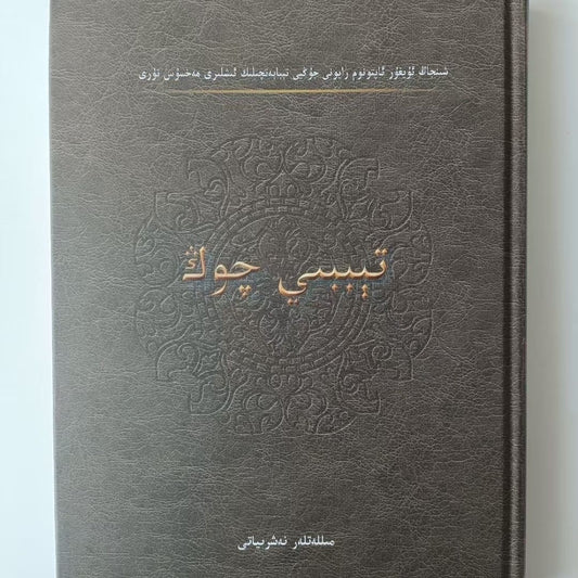 Dorilar Bihi (Kopya)