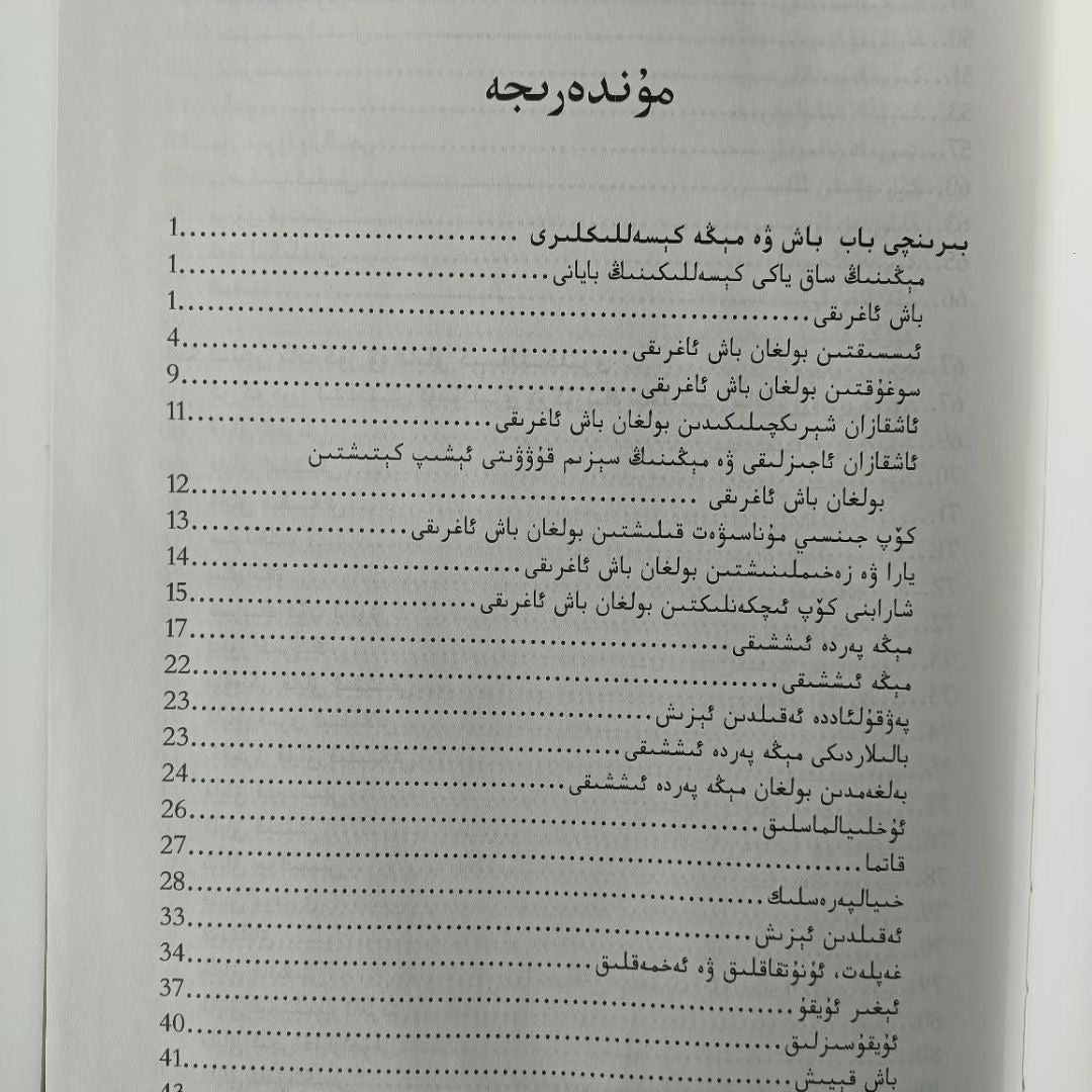 Dorilar Bihi (Kopya)