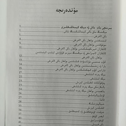 Dorilar Bihi (Kopya)