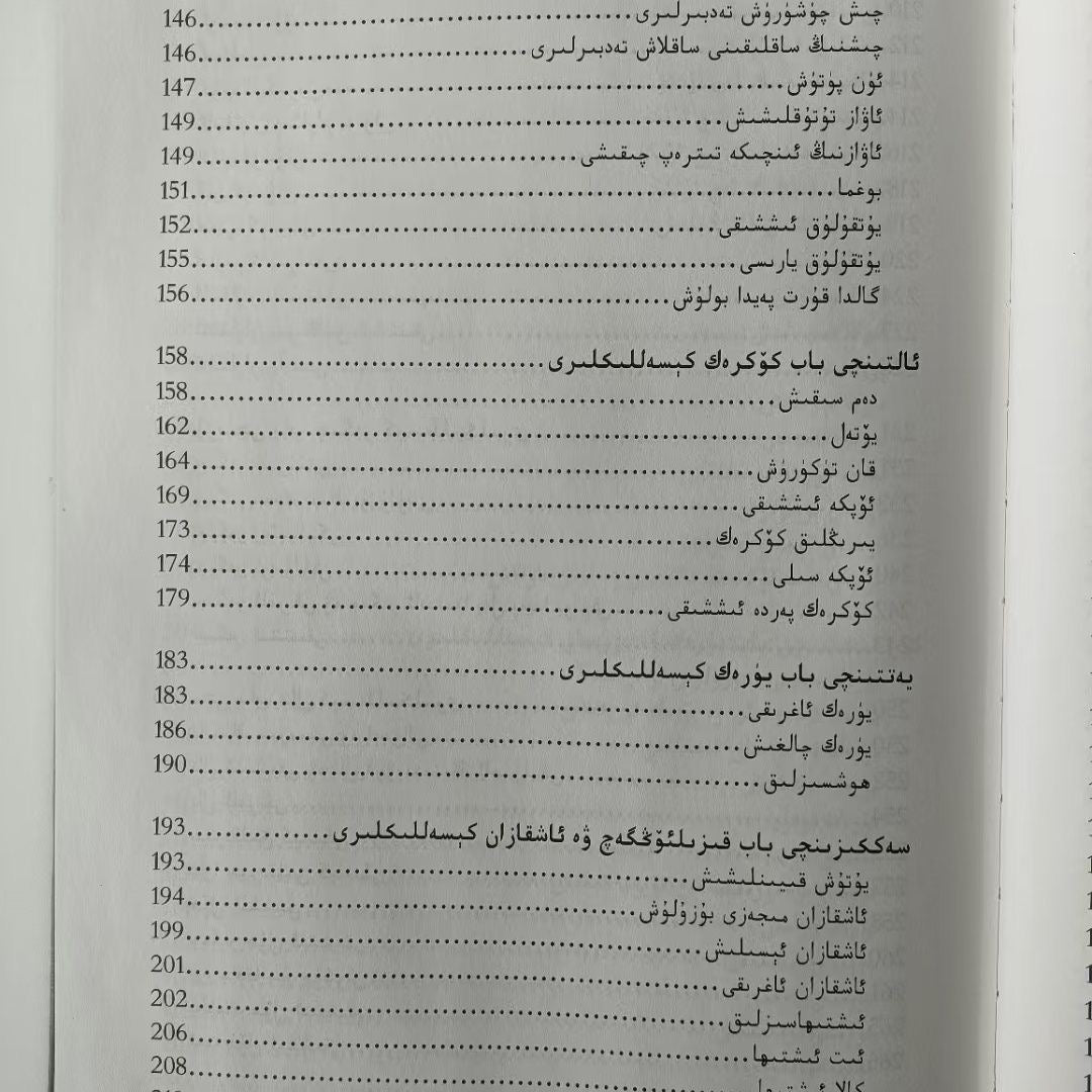 Dorilar Bihi (Kopya)