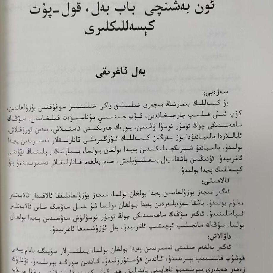 Dorilar Bihi (Kopya)
