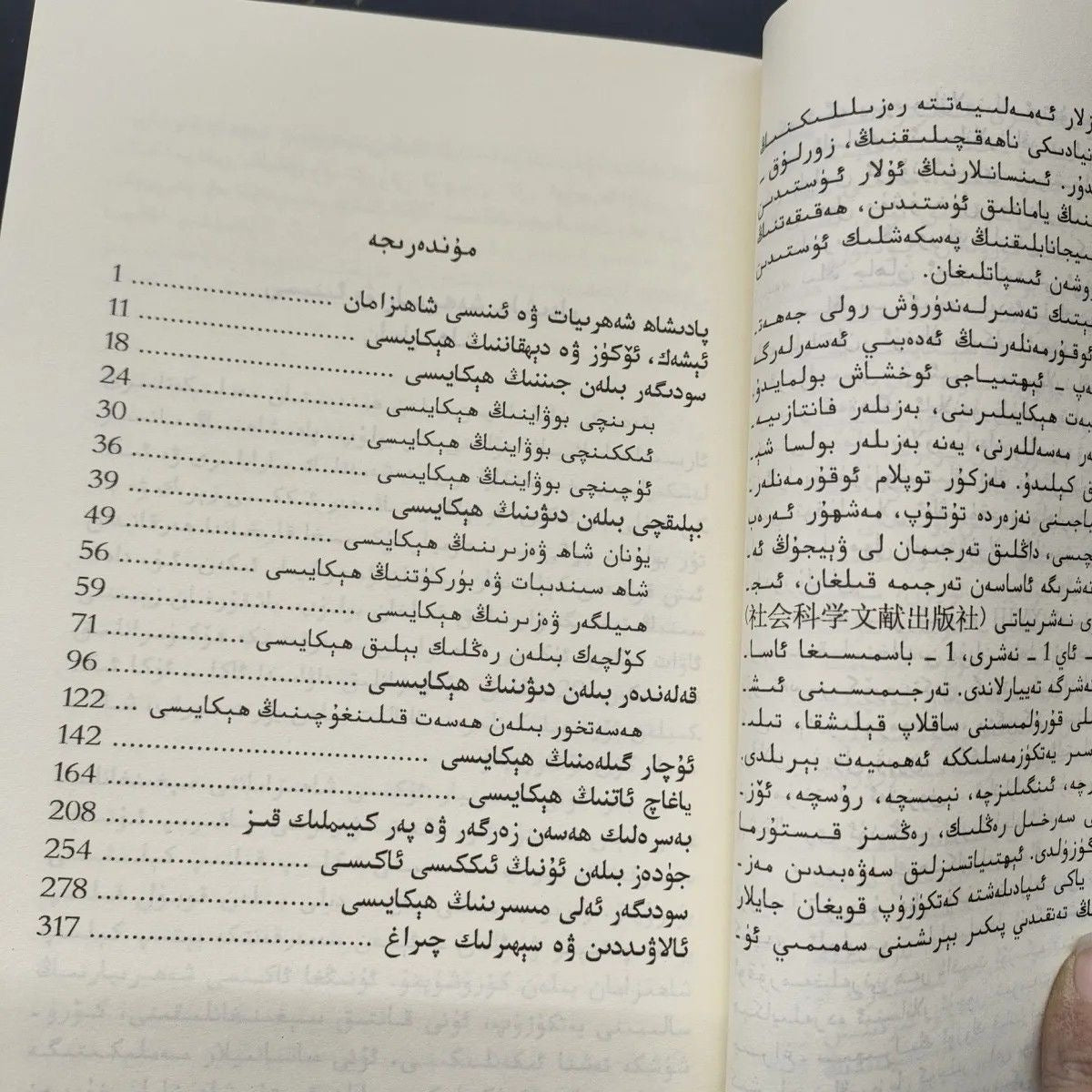 Alawidin ve sihirlik qirah