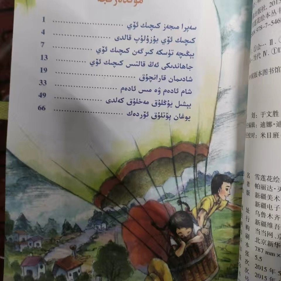 Magalaydihan kiqik öy