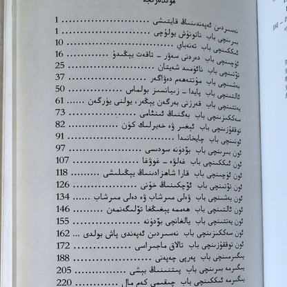 Nesirdin Apandi Buharada