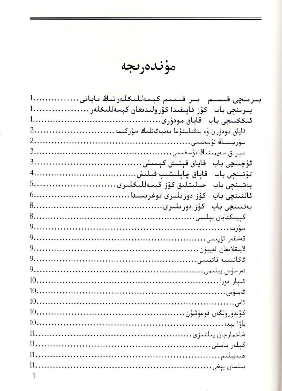 Dorilar Bihi