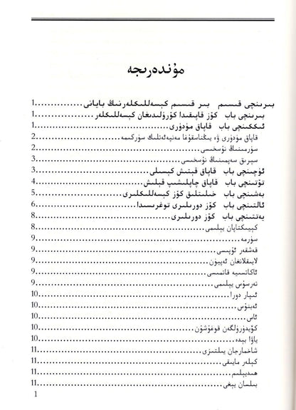 Dorilar Bihi